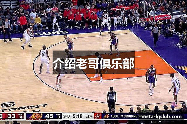 介绍老哥俱乐部